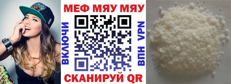 как найти наркотики  darknet официальный сайт  МЕФ мяу мяу  Кирово-Чепецк 